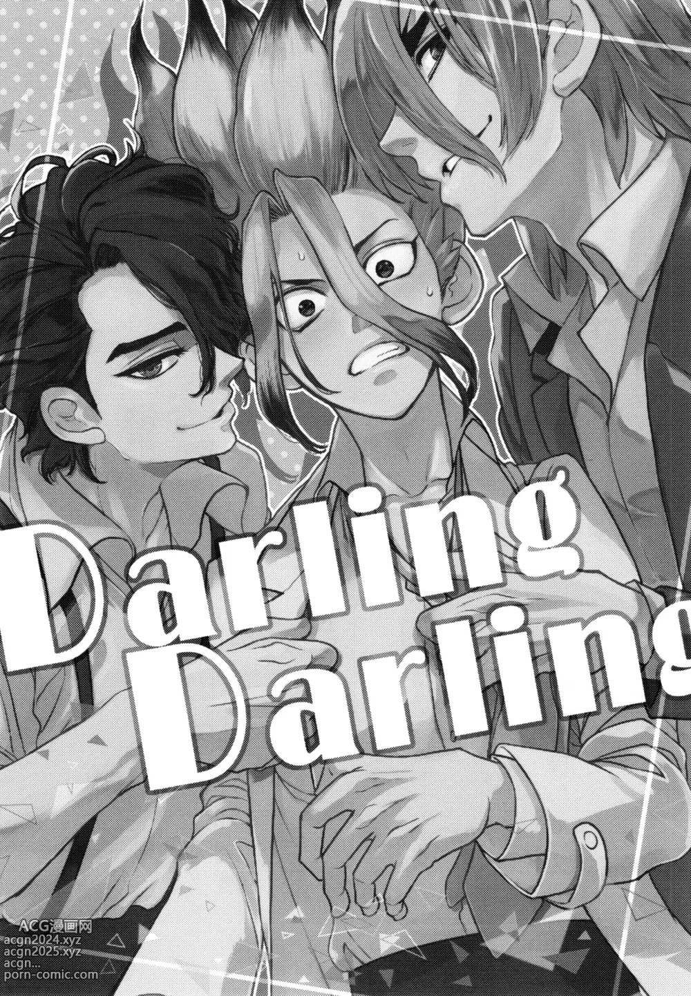 Page 3 of doujinshi Darling Darling