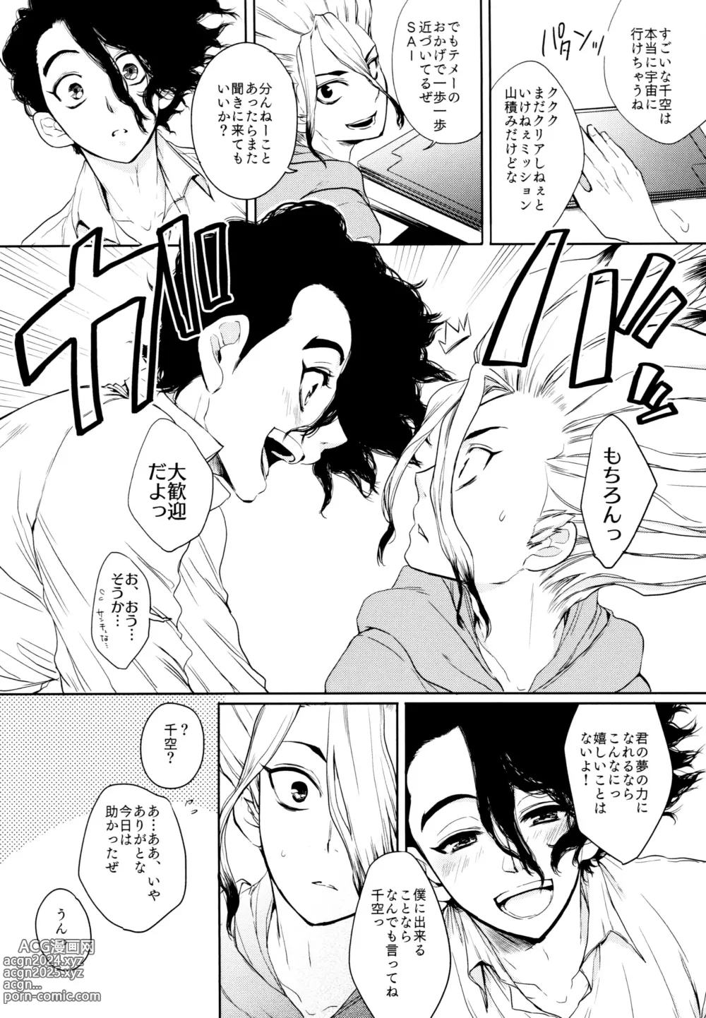 Page 22 of doujinshi Darling Darling