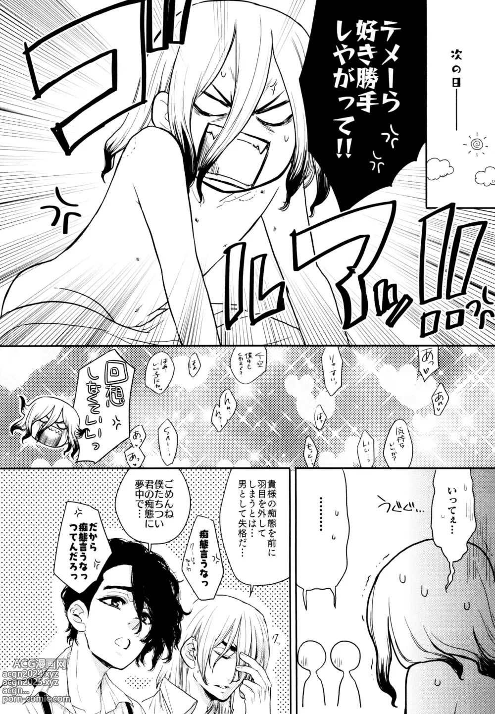 Page 44 of doujinshi Darling Darling