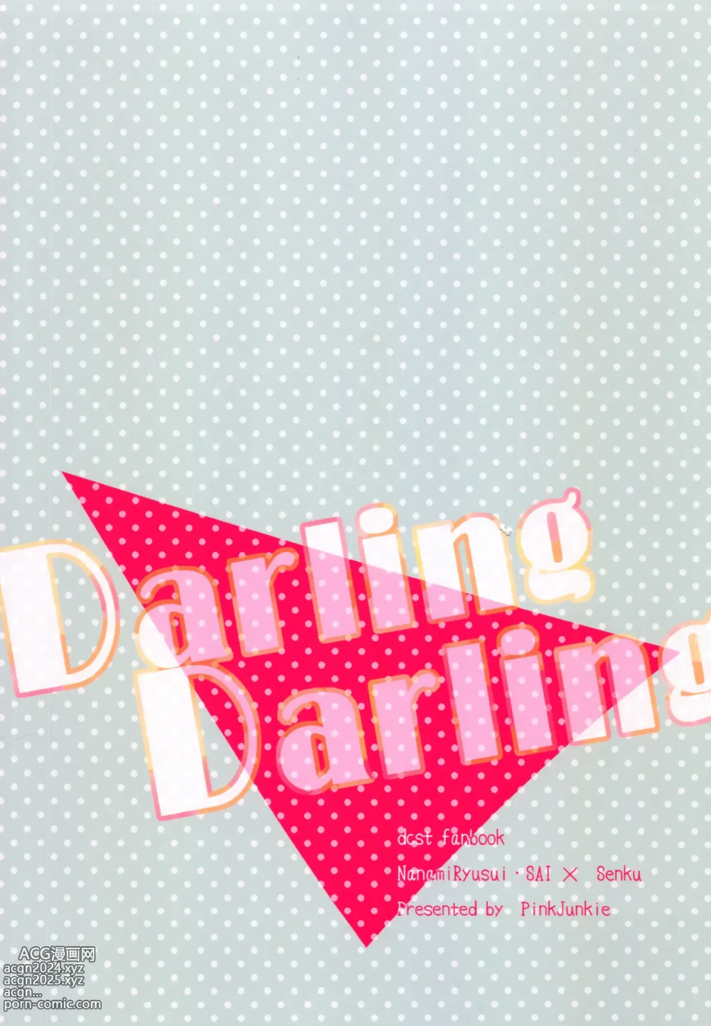 Page 51 of doujinshi Darling Darling