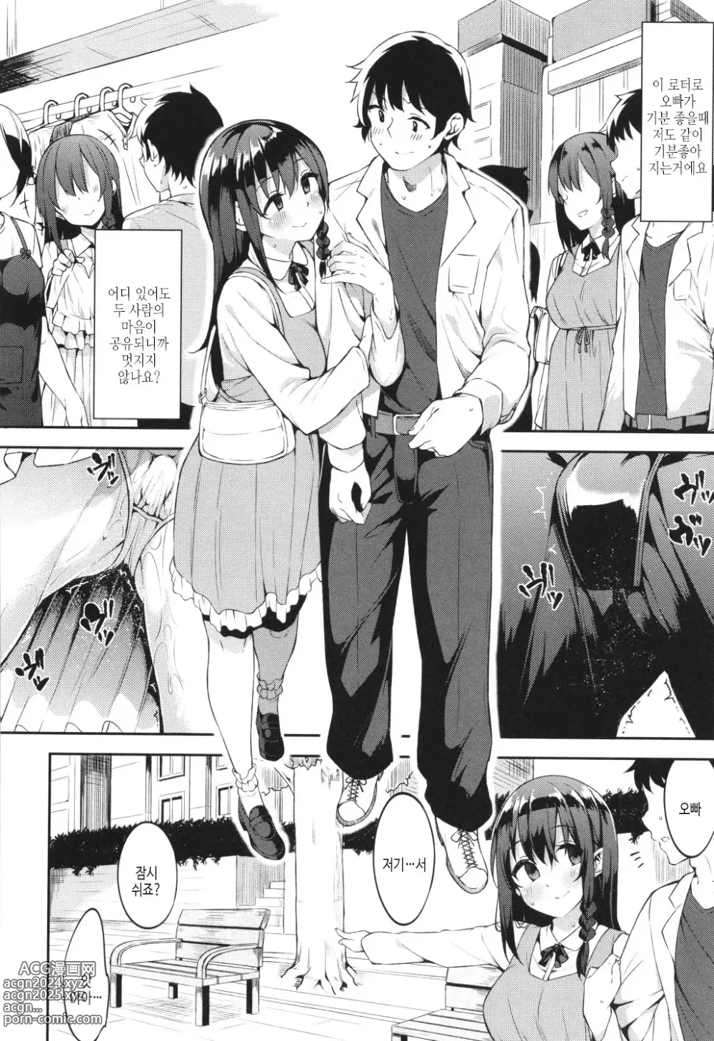 Page 128 of manga Kimi to no Honban - First night with you.｜그대와의 본방