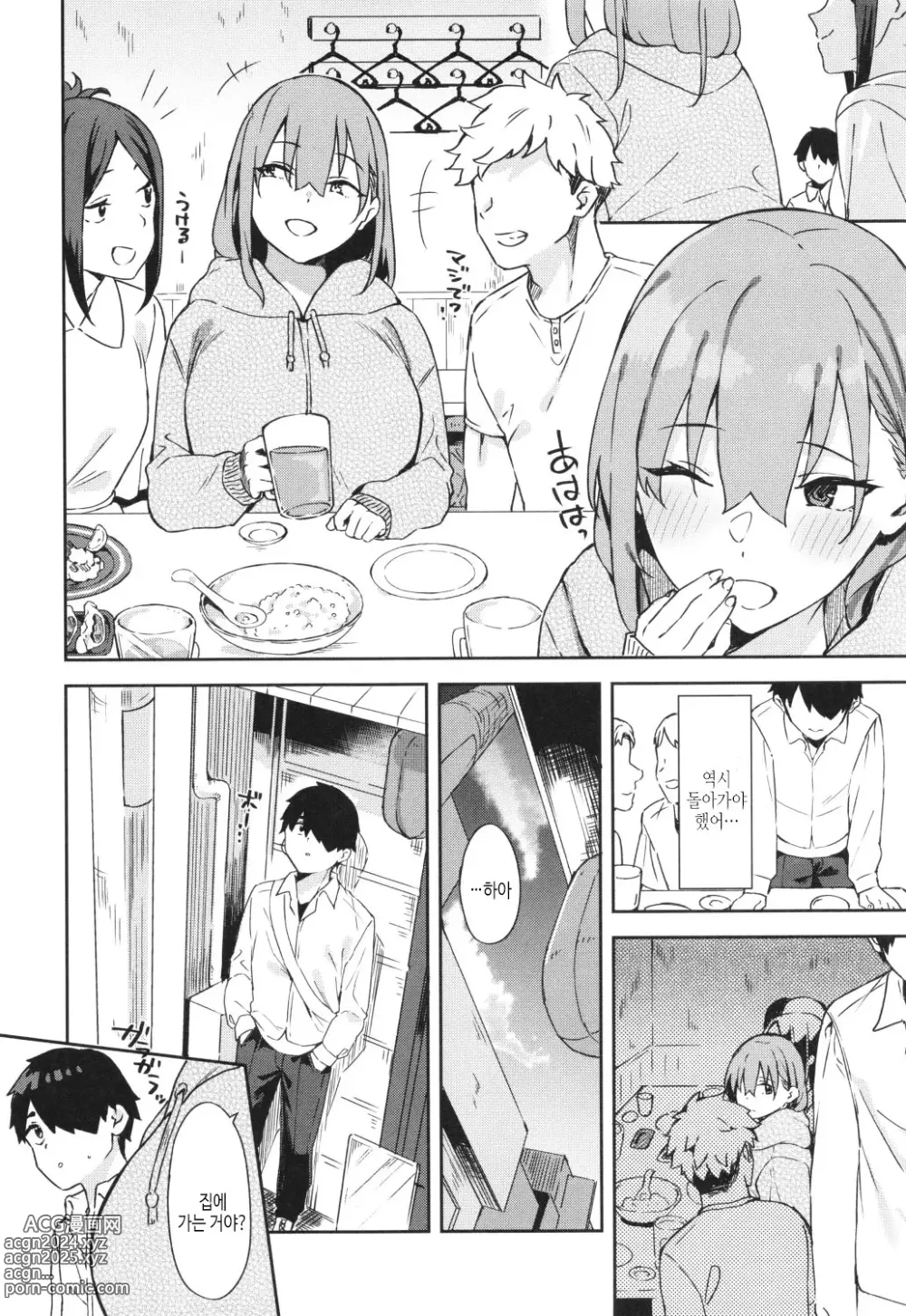 Page 50 of manga Kimi to no Honban - First night with you.｜그대와의 본방