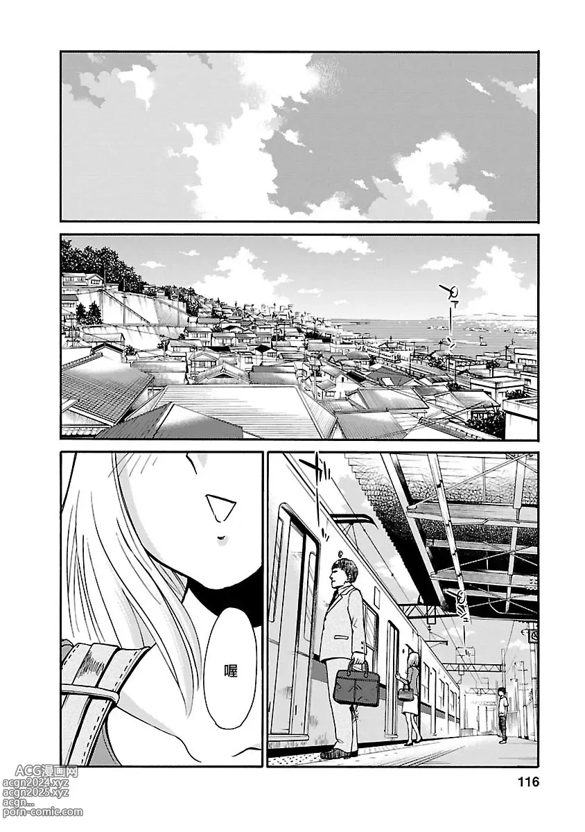 Page 115 of manga 昼颜 5