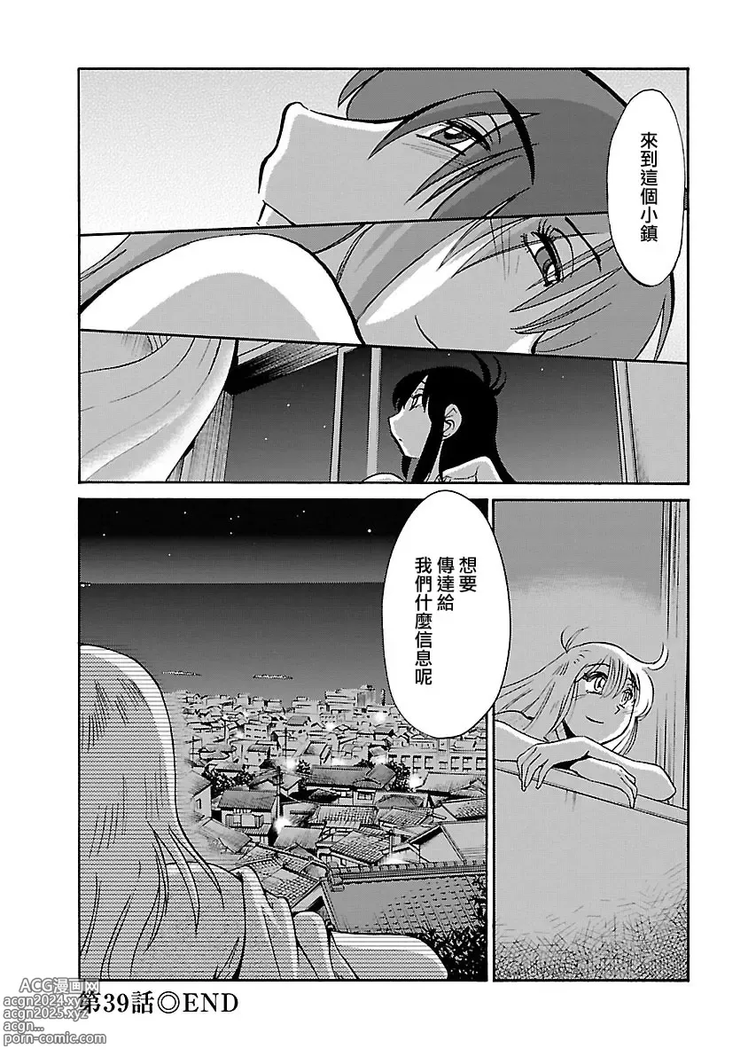 Page 149 of manga 昼颜 5