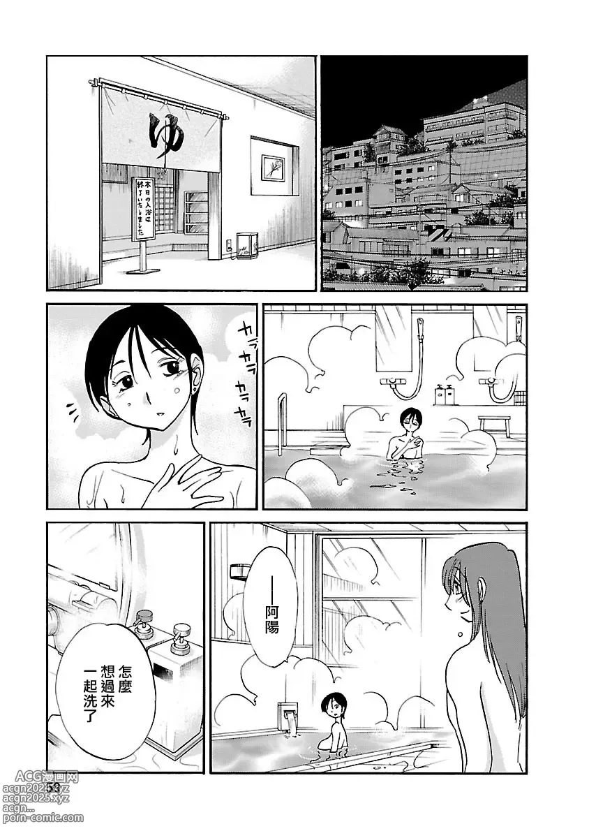 Page 58 of manga 昼颜 5