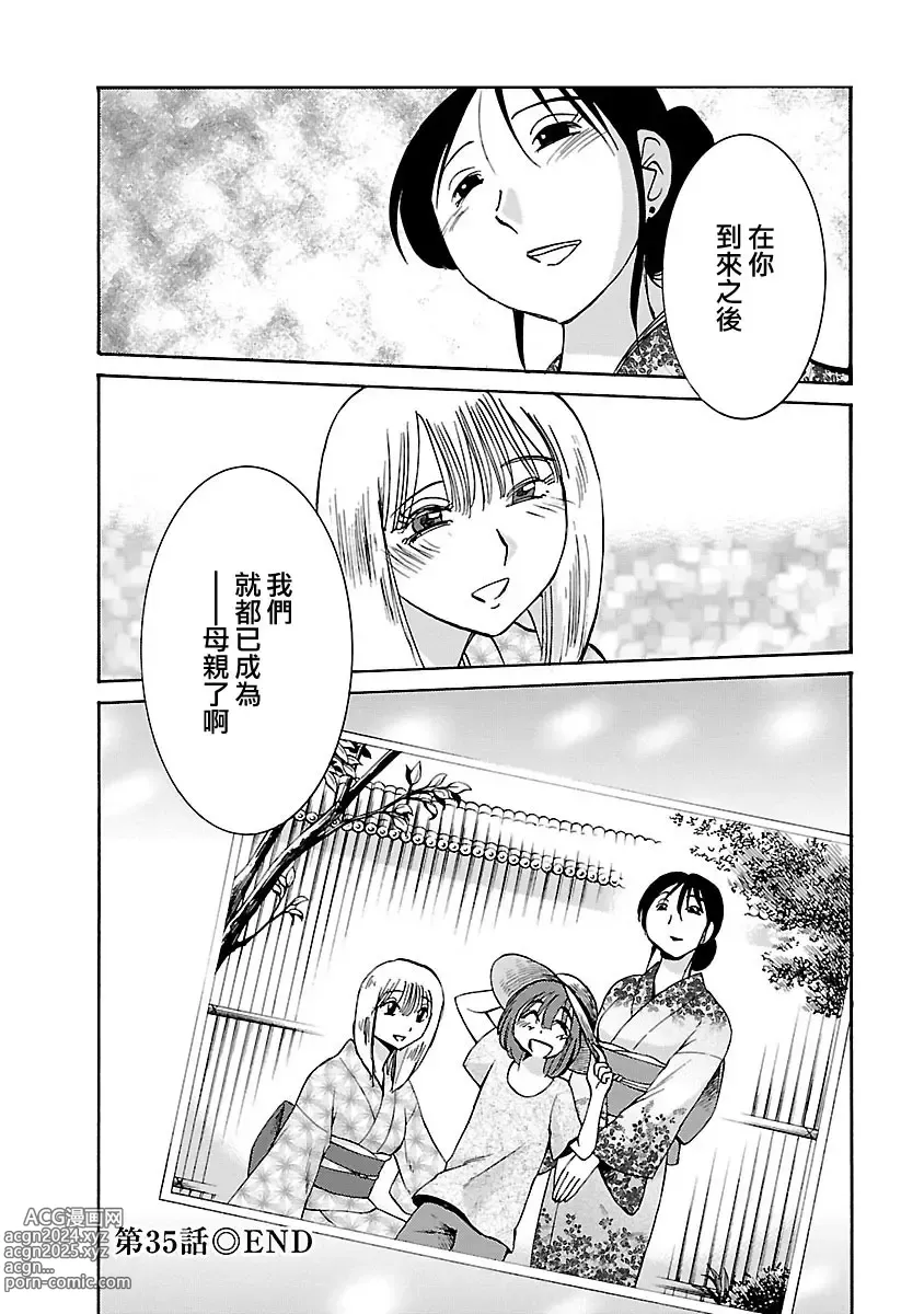 Page 65 of manga 昼颜 5