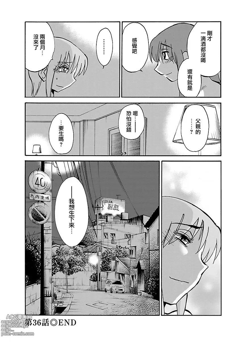 Page 85 of manga 昼颜 5