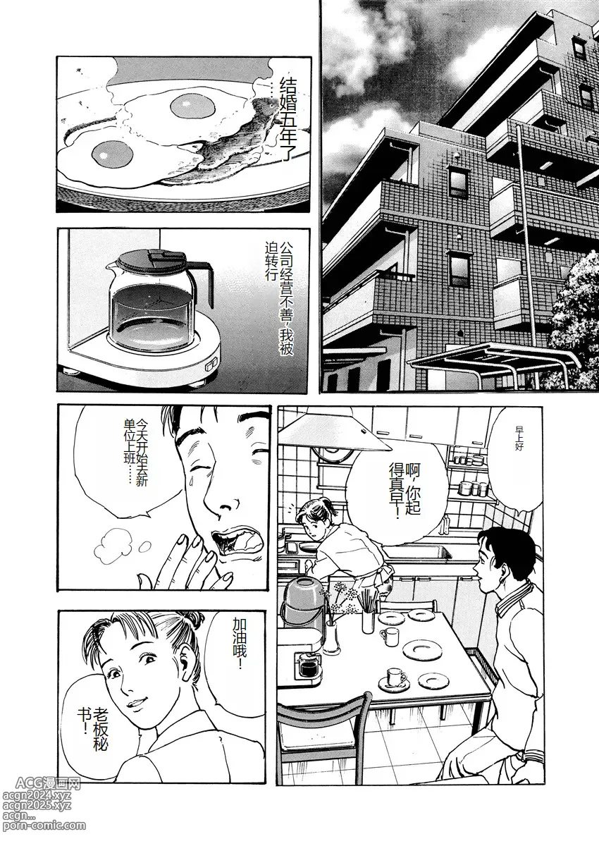 Page 185 of manga Ai no Kazu dake Kizutsukete