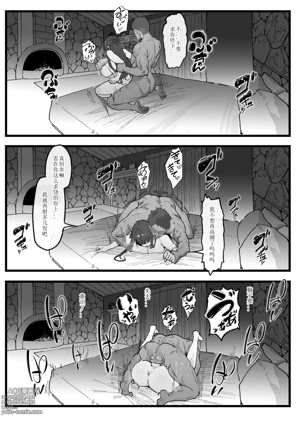 Page 25 of doujinshi 与冒失的塔尔克大人一起冒险