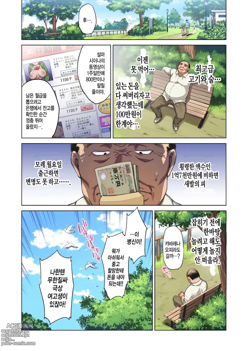 Page 3 of doujinshi Chizuru-chan Development Diary Part Two (decensored)