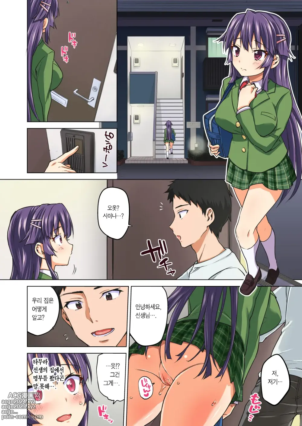 Page 71 of doujinshi Chizuru-chan Development Diary Part Two (decensored)