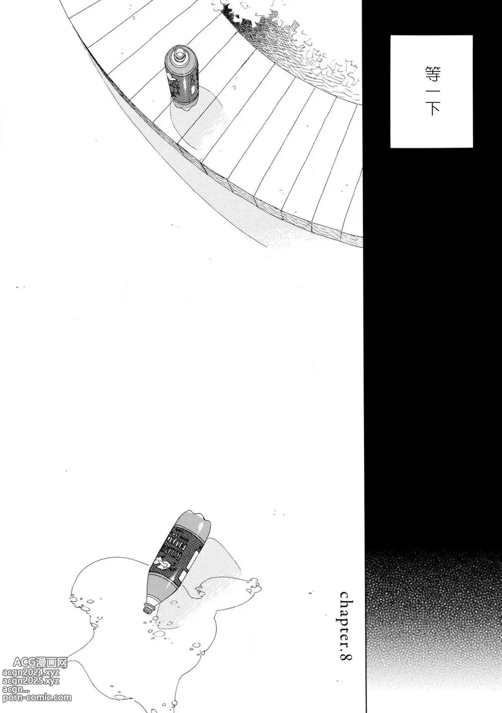 Page 107 of manga blanc #5-9