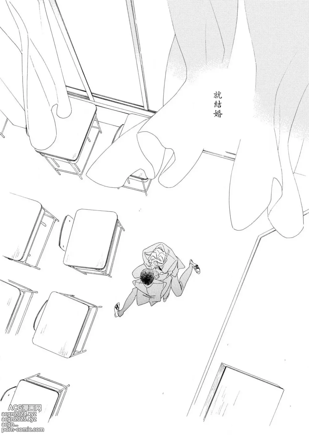 Page 95 of manga blanc #5-9