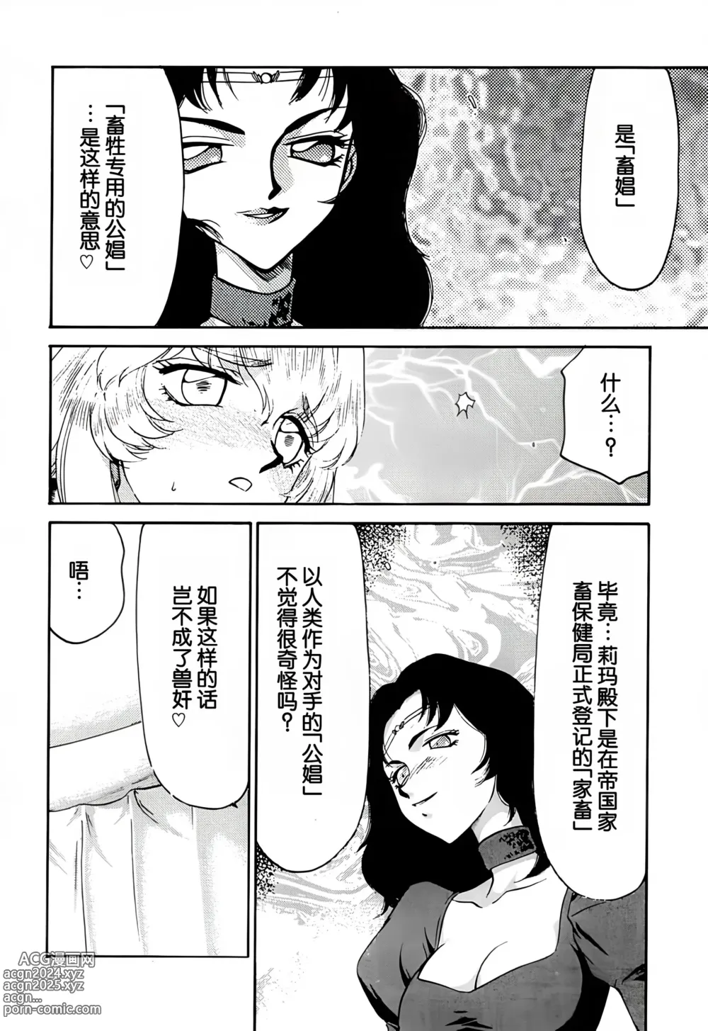 Page 43 of doujinshi Nise DRAGON BLOOD! 9.