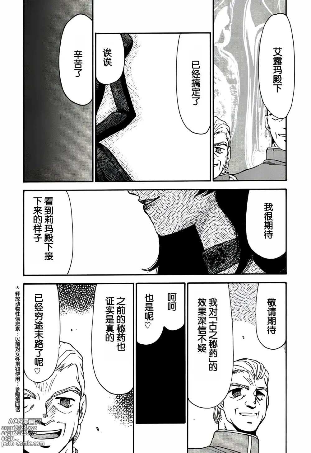 Page 20 of doujinshi Nise DRAGON・BLOOD! 8.