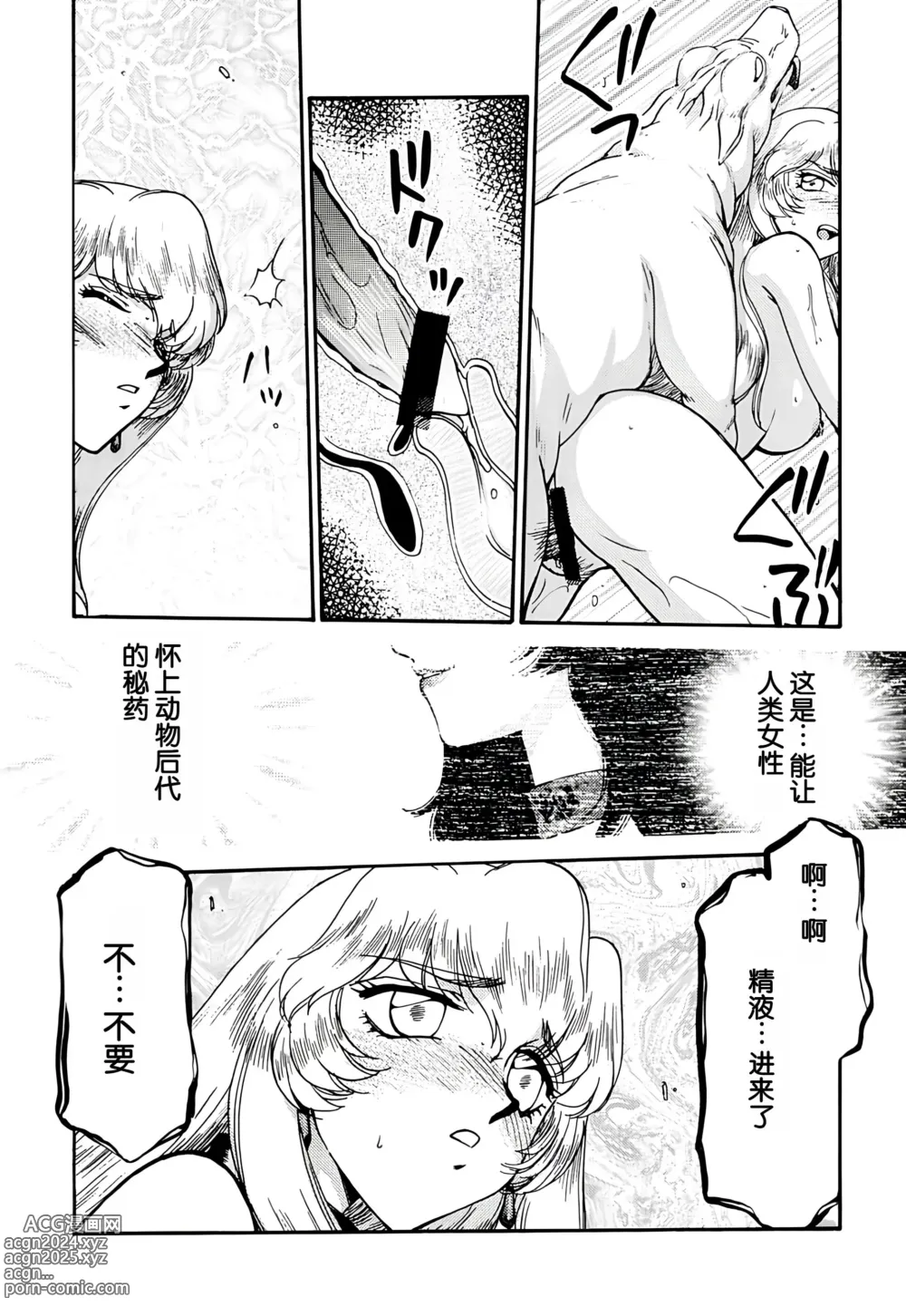 Page 35 of doujinshi Nise DRAGON・BLOOD! 8.