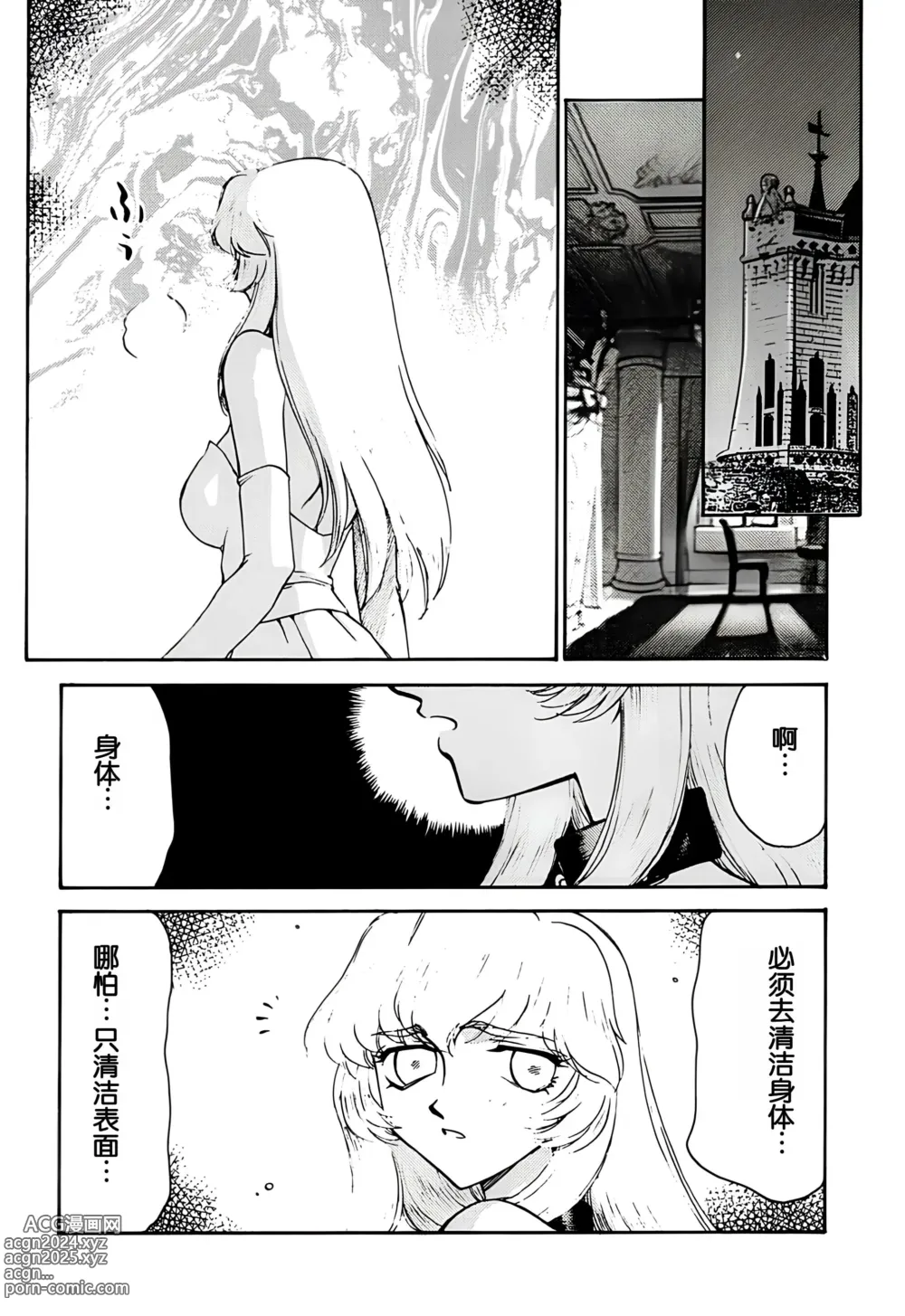 Page 6 of doujinshi Nise DRAGON・BLOOD! 8.