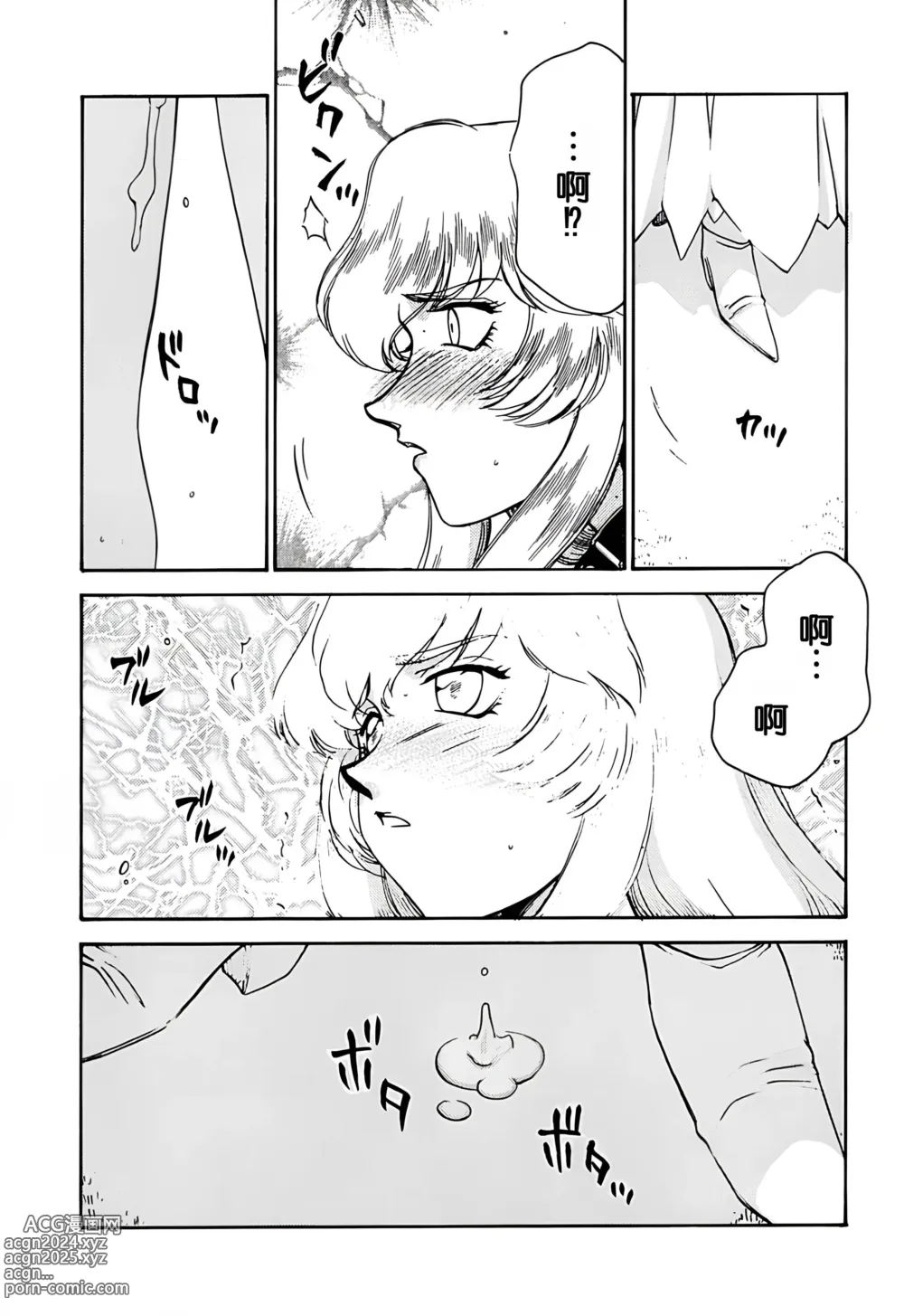 Page 7 of doujinshi Nise DRAGON・BLOOD! 8.