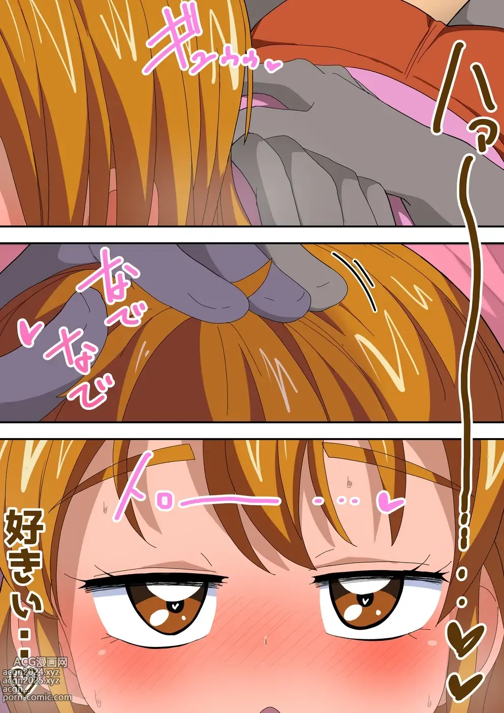 Page 113 of doujinshi Futari de Icha Cure