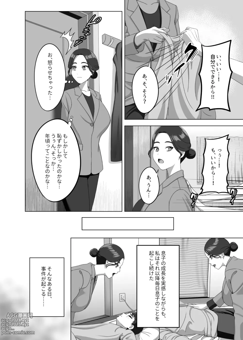 Page 7 of doujinshi Musuko no Asadachi ni Doki Doki Shichau Okaa-san