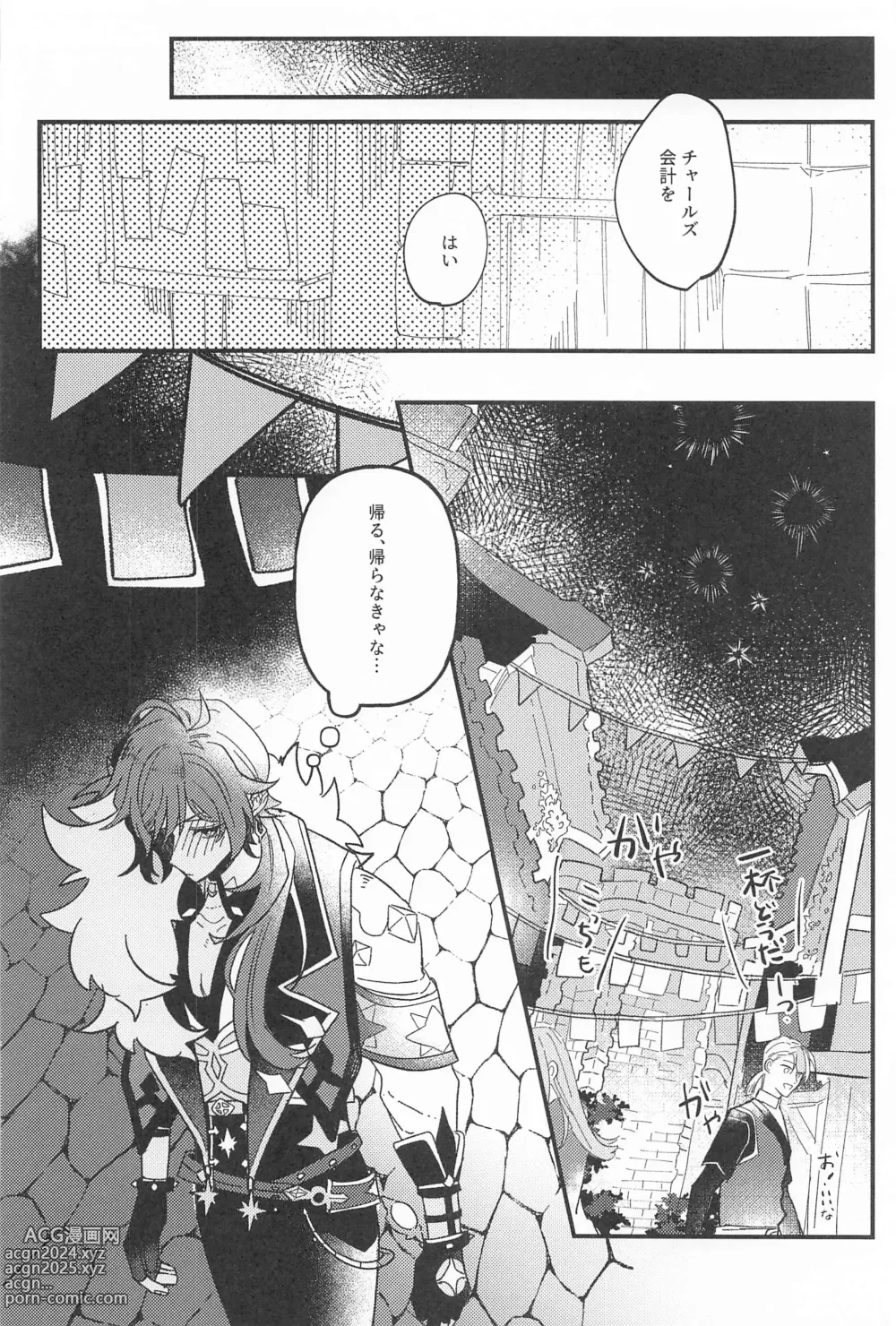 Page 7 of doujinshi Nigeru ga Kachi daga Nigerarenai!?