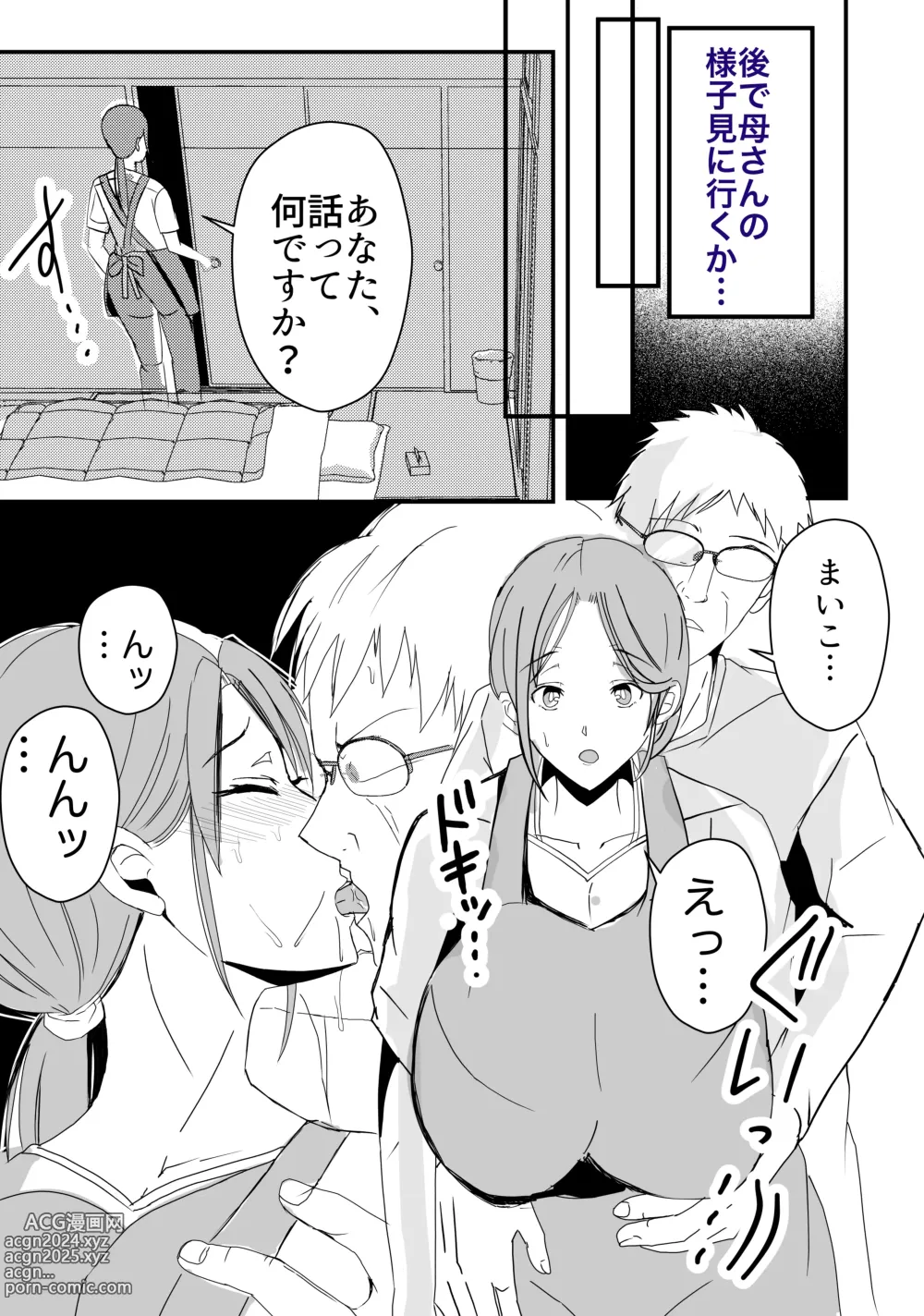 Page 11 of doujinshi Bonyuu Kaa-san no Naka ni Modoritai 2 Chuuhen - Shitto Shite Kyokon de Haha wo Okashitara Amayakashi Nakadashi Sex Sasetekureta Hanashi