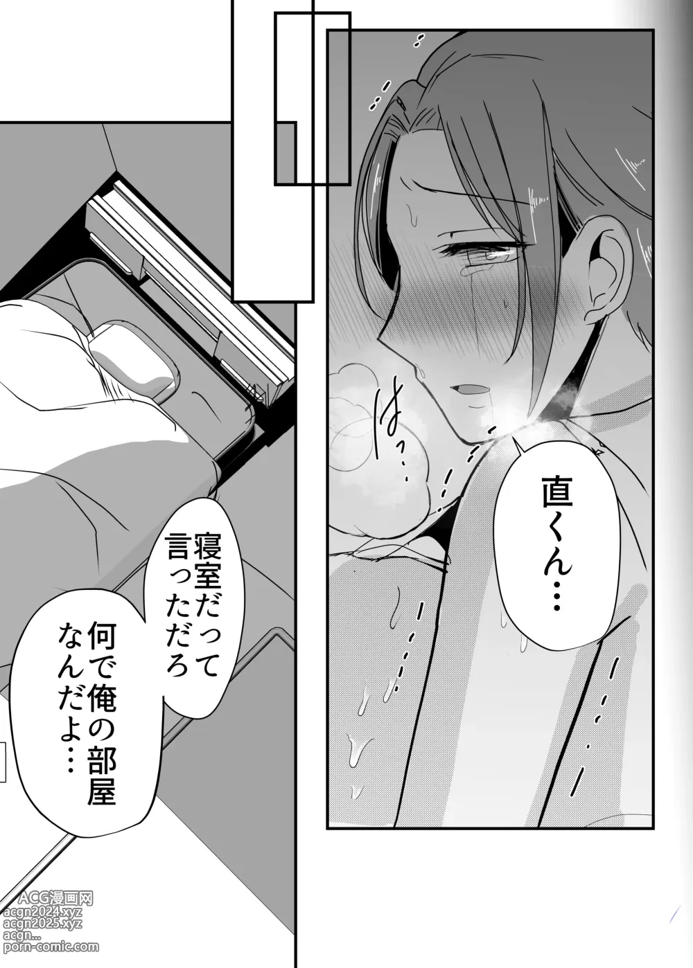 Page 43 of doujinshi Bonyuu Kaa-san no Naka ni Modoritai 2 Chuuhen - Shitto Shite Kyokon de Haha wo Okashitara Amayakashi Nakadashi Sex Sasetekureta Hanashi