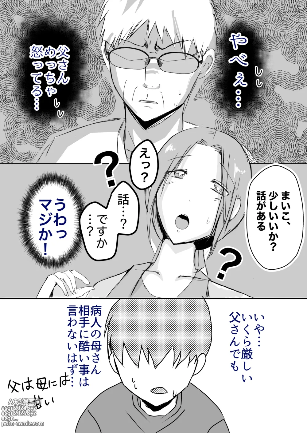 Page 10 of doujinshi Bonyuu Kaa-san no Naka ni Modoritai 2 Chuuhen - Shitto Shite Kyokon de Haha wo Okashitara Amayakashi Nakadashi Sex Sasetekureta Hanashi