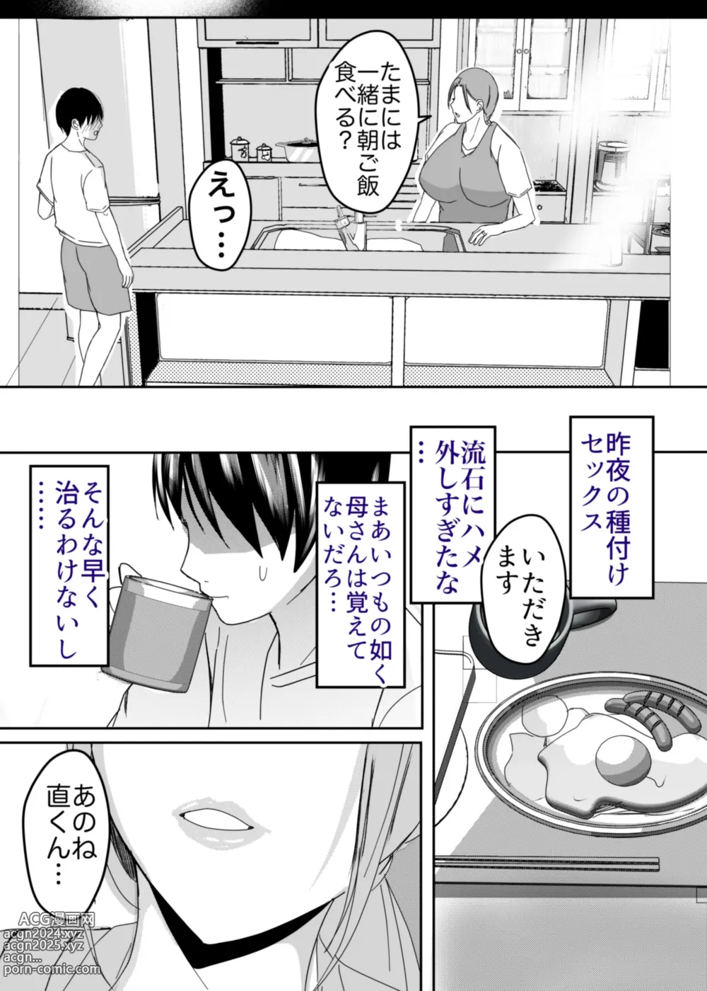 Page 11 of doujinshi Bonyuu Kaa-san no Naka ni Modoritai 3 Kouhen - Koibito ni Natta Kaa-san ni Yasashiku Sei Sakushu Sareru Ore