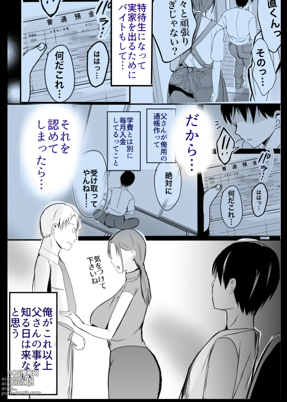 Page 37 of doujinshi Bonyuu Kaa-san no Naka ni Modoritai 3 Kouhen - Koibito ni Natta Kaa-san ni Yasashiku Sei Sakushu Sareru Ore