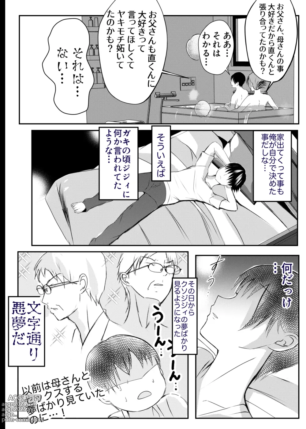 Page 42 of doujinshi Bonyuu Kaa-san no Naka ni Modoritai 3 Kouhen - Koibito ni Natta Kaa-san ni Yasashiku Sei Sakushu Sareru Ore