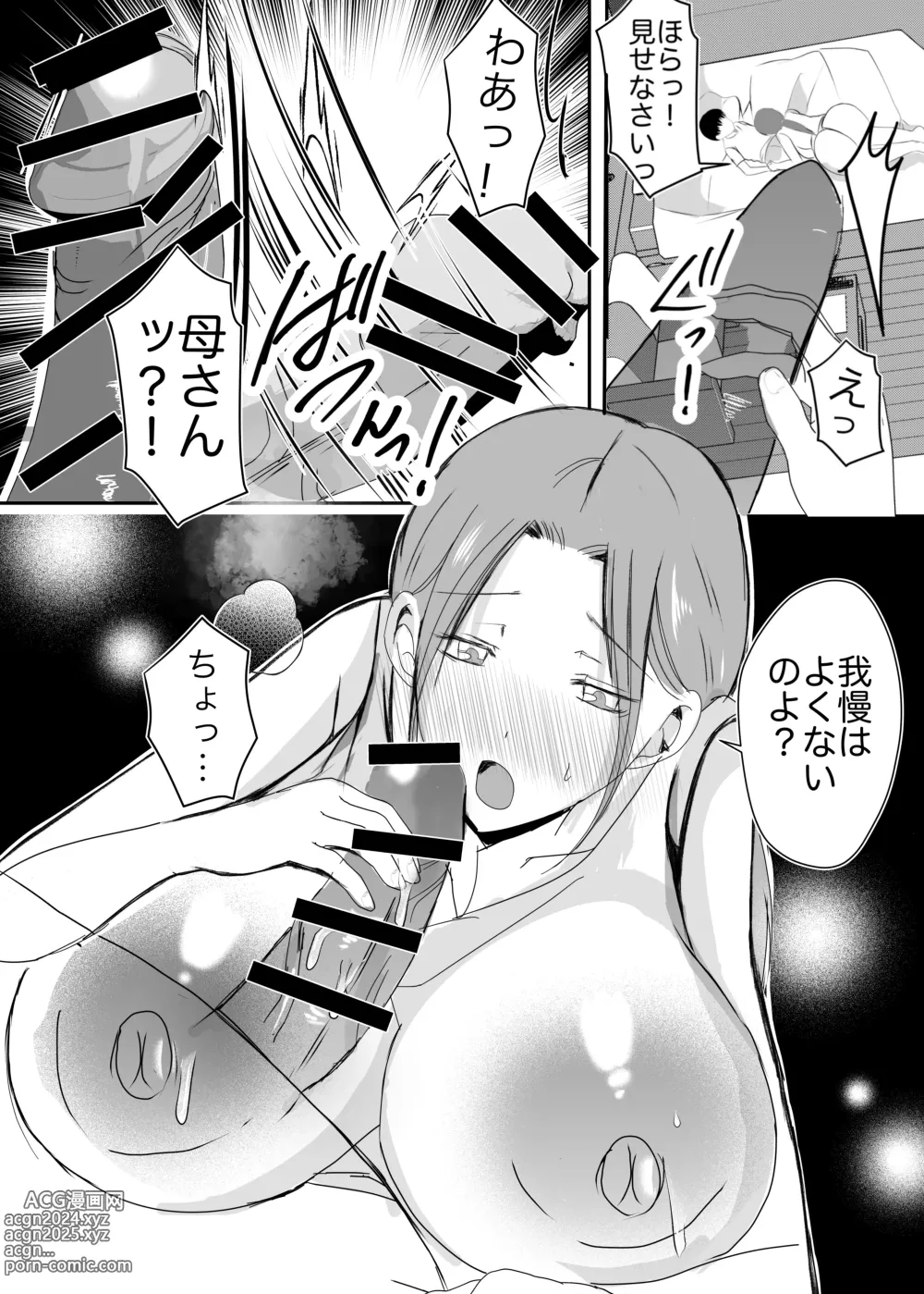 Page 58 of doujinshi Bonyuu Kaa-san no Naka ni Modoritai 3 Kouhen - Koibito ni Natta Kaa-san ni Yasashiku Sei Sakushu Sareru Ore