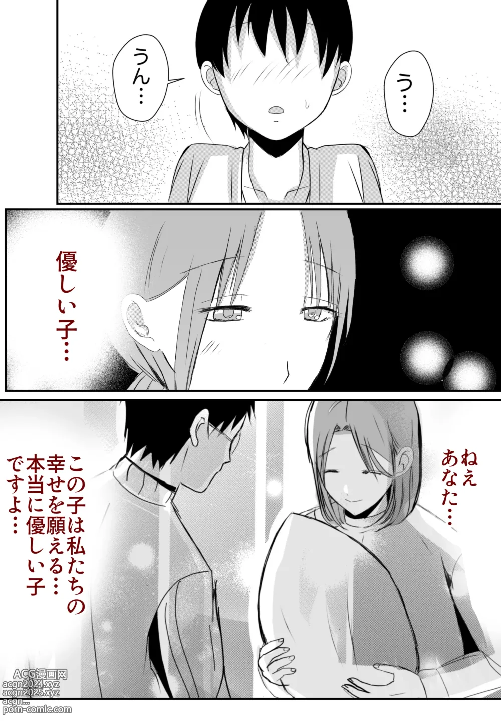 Page 63 of doujinshi Bonyuu Kaa-san no Naka ni Modoritai 3 Kouhen - Koibito ni Natta Kaa-san ni Yasashiku Sei Sakushu Sareru Ore