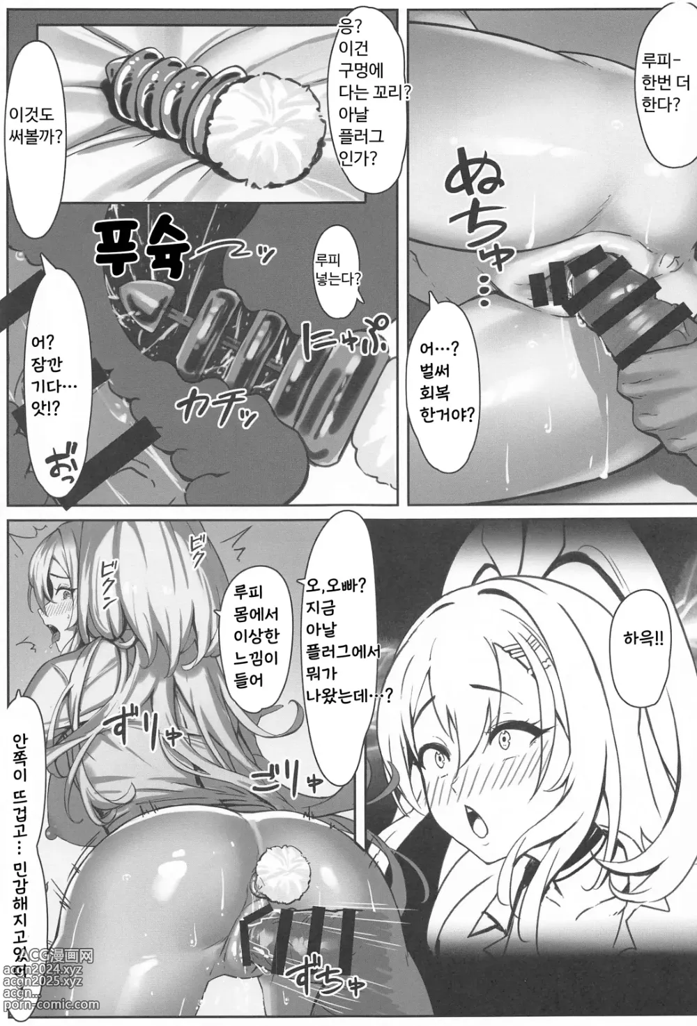 Page 14 of doujinshi SHOPAHOLIX