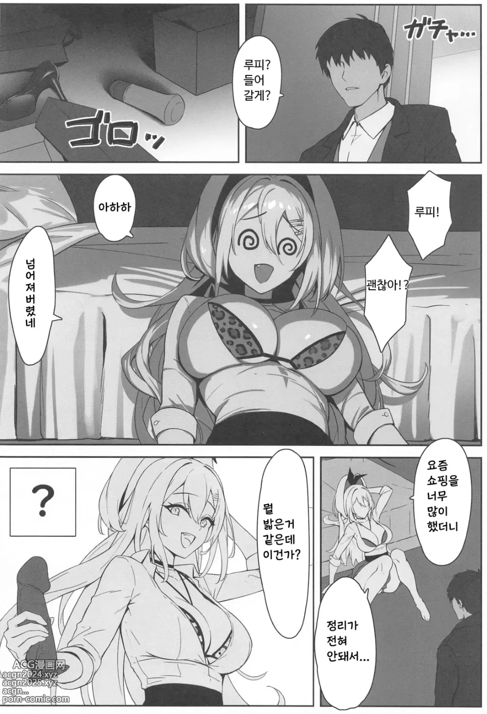 Page 3 of doujinshi SHOPAHOLIX