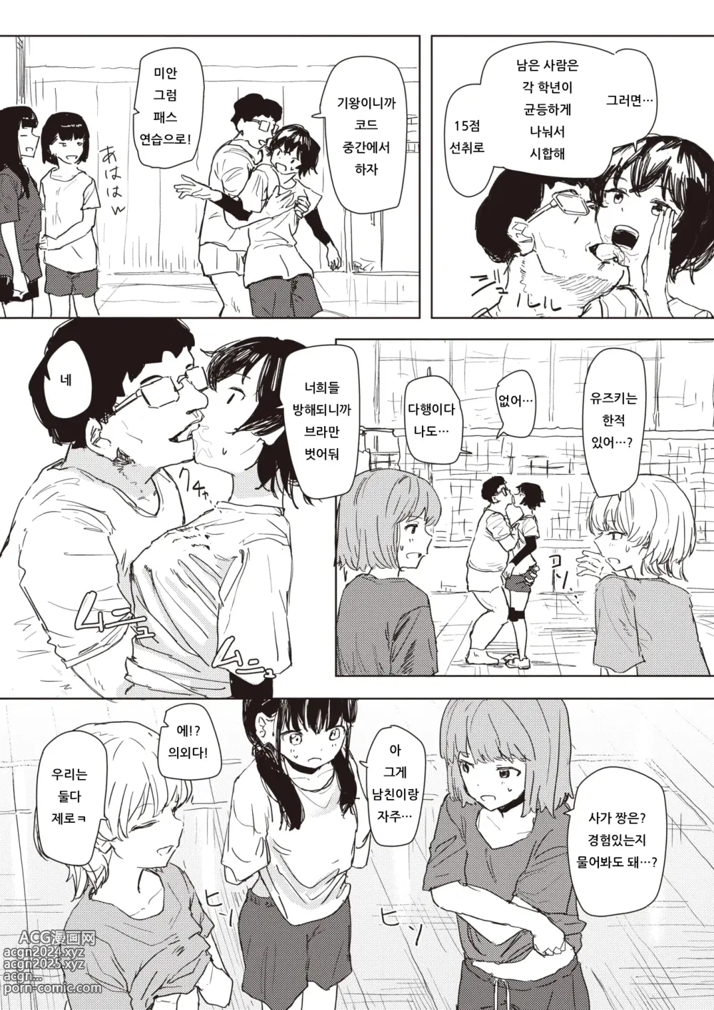 Page 12 of manga 언해피 버스데이