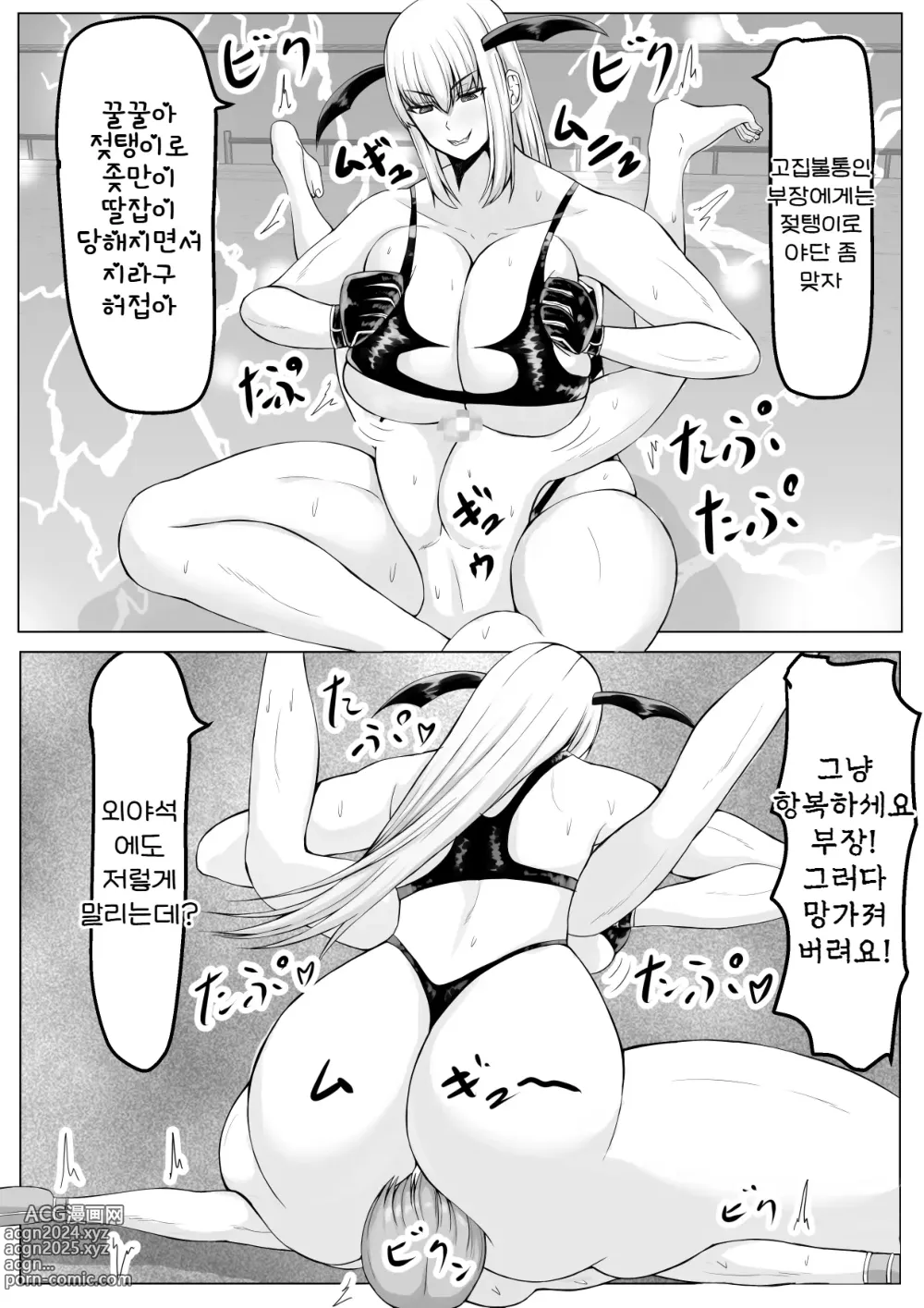 Page 46 of doujinshi 누키마케 ~서큐버스님의 주짓수에 완전패배~