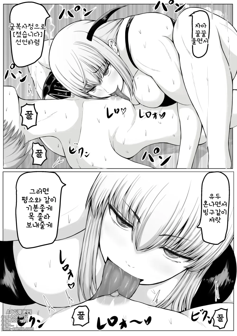 Page 63 of doujinshi 누키마케 ~서큐버스님의 주짓수에 완전패배~