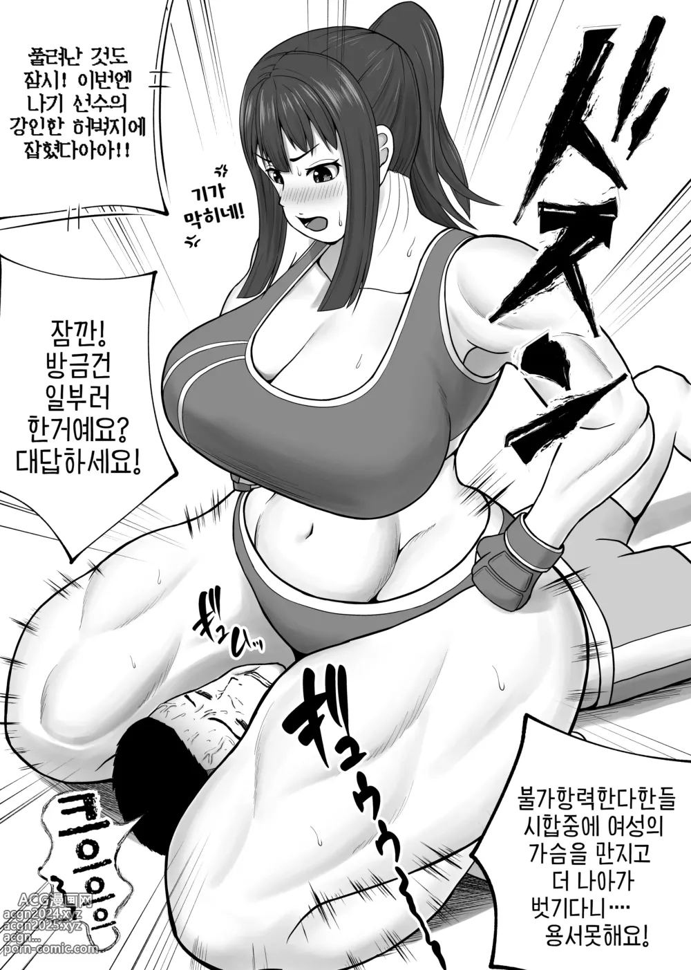 Page 13 of doujinshi MIX FIGHT 지하격투 ~아사쿠라 나기 편~