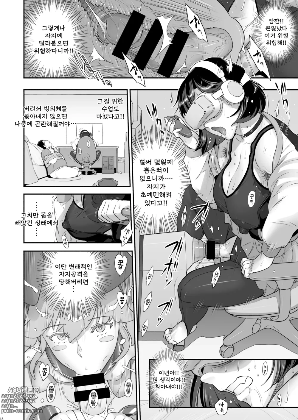 Page 18 of doujinshi 일본 후타 영매사 귀욕모드