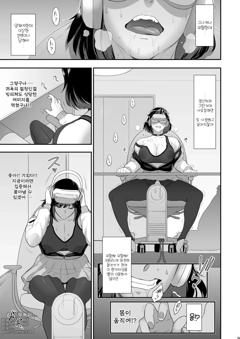 Page 35 of doujinshi 일본 후타 영매사 귀욕모드