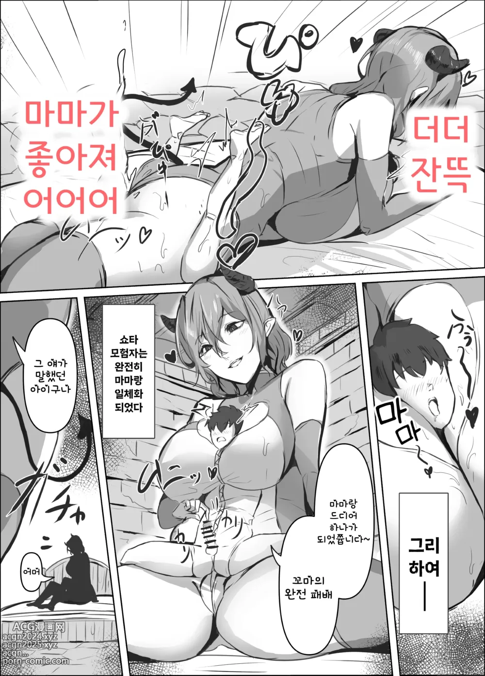 Page 9 of doujinshi 밀착 착정 마마 서큐버스