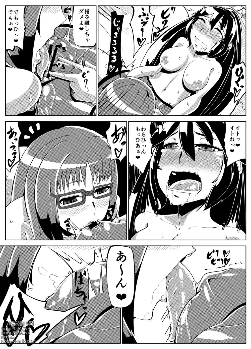 Page 20 of doujinshi Masou Henshin Kasane 2