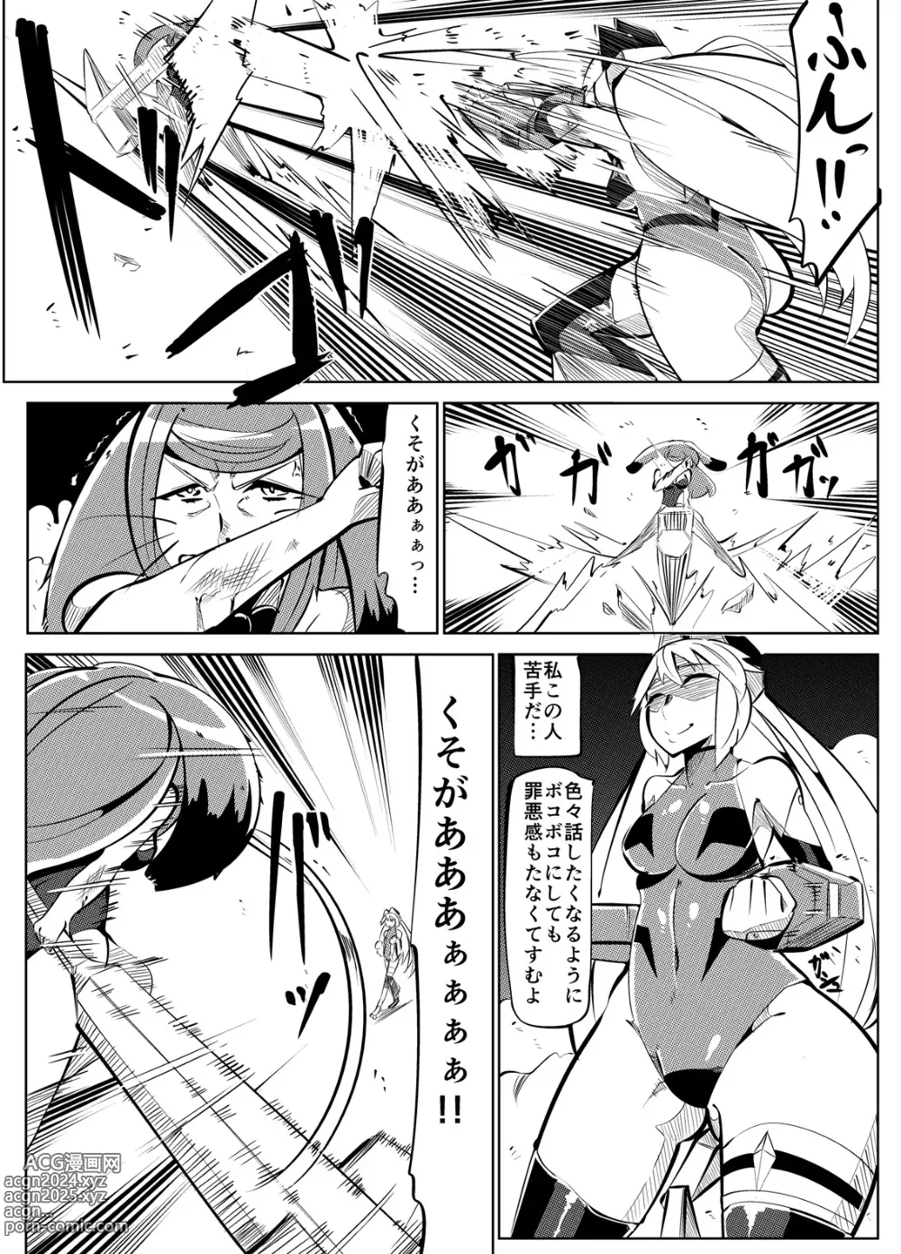 Page 30 of doujinshi Masou Henshin Kasane 2