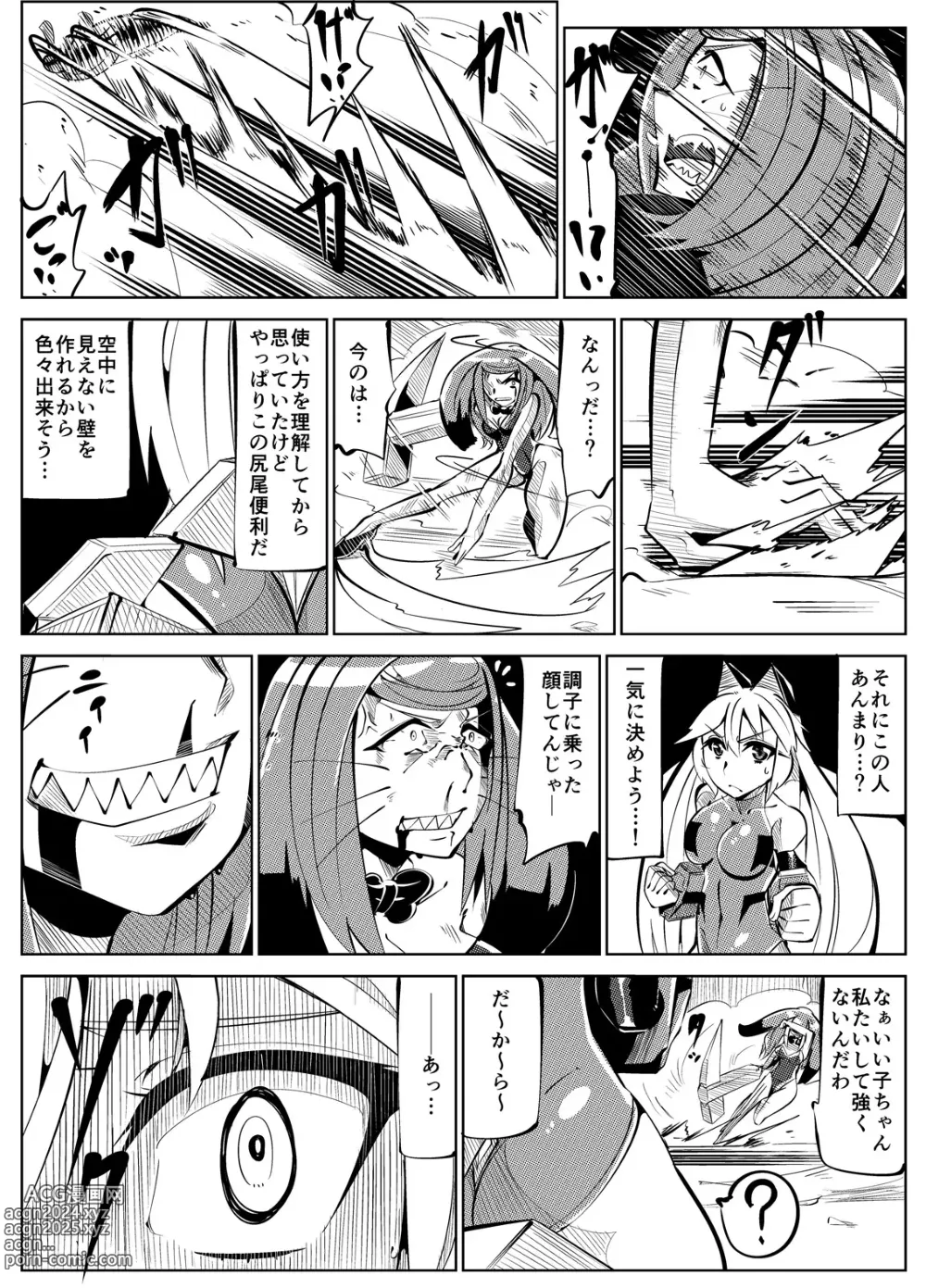 Page 32 of doujinshi Masou Henshin Kasane 2