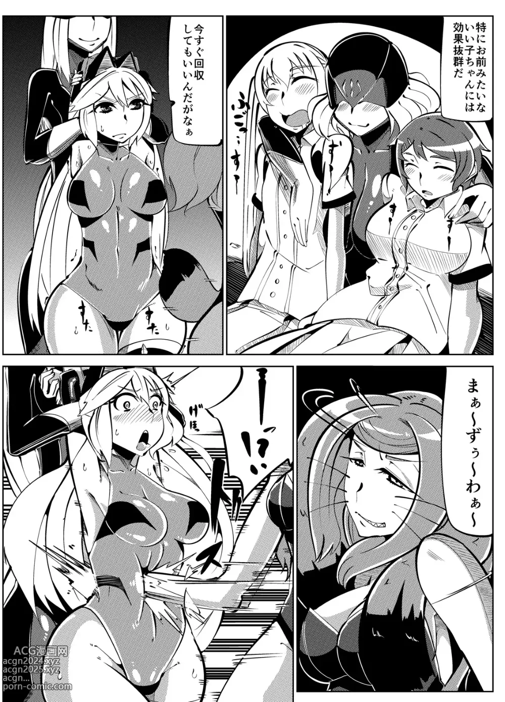 Page 34 of doujinshi Masou Henshin Kasane 2