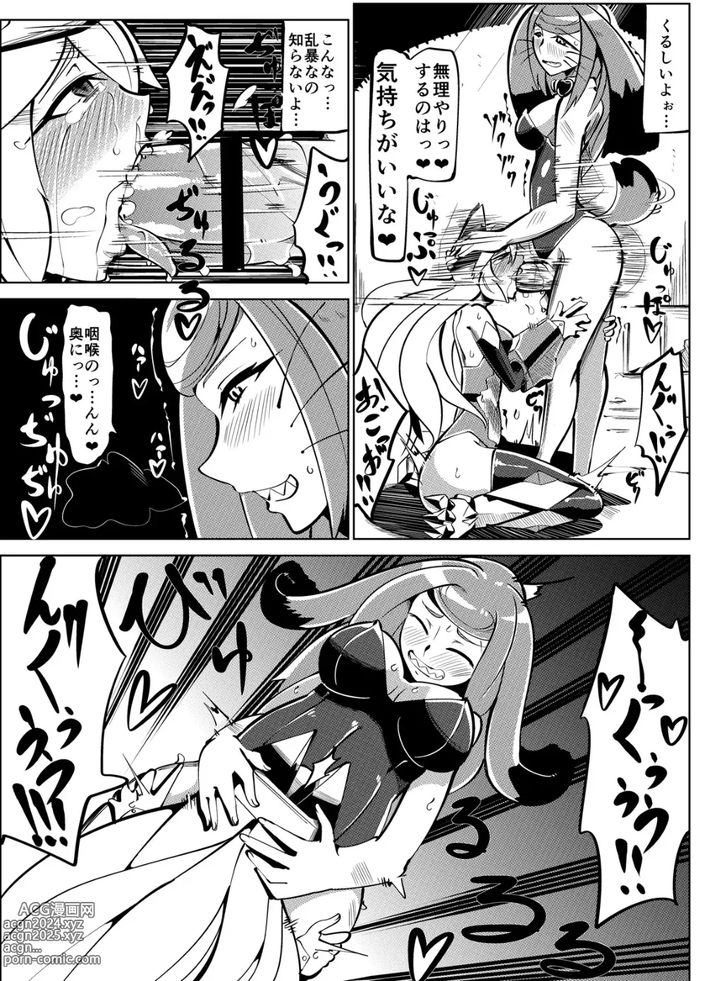 Page 40 of doujinshi Masou Henshin Kasane 2