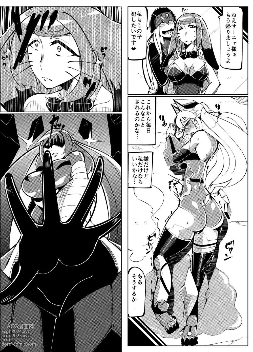 Page 42 of doujinshi Masou Henshin Kasane 2