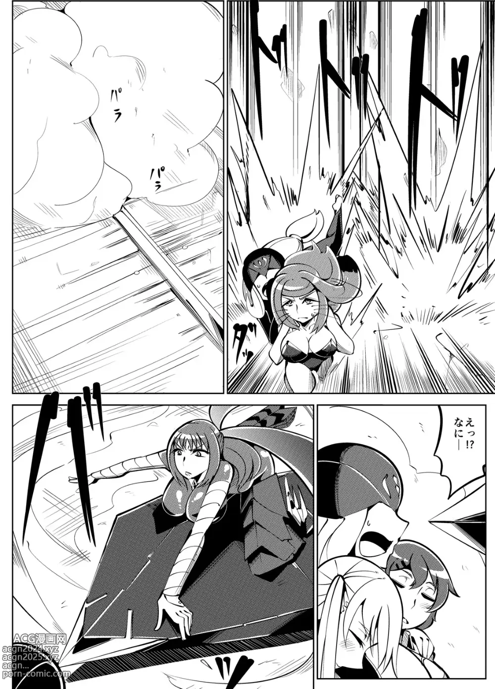 Page 43 of doujinshi Masou Henshin Kasane 2