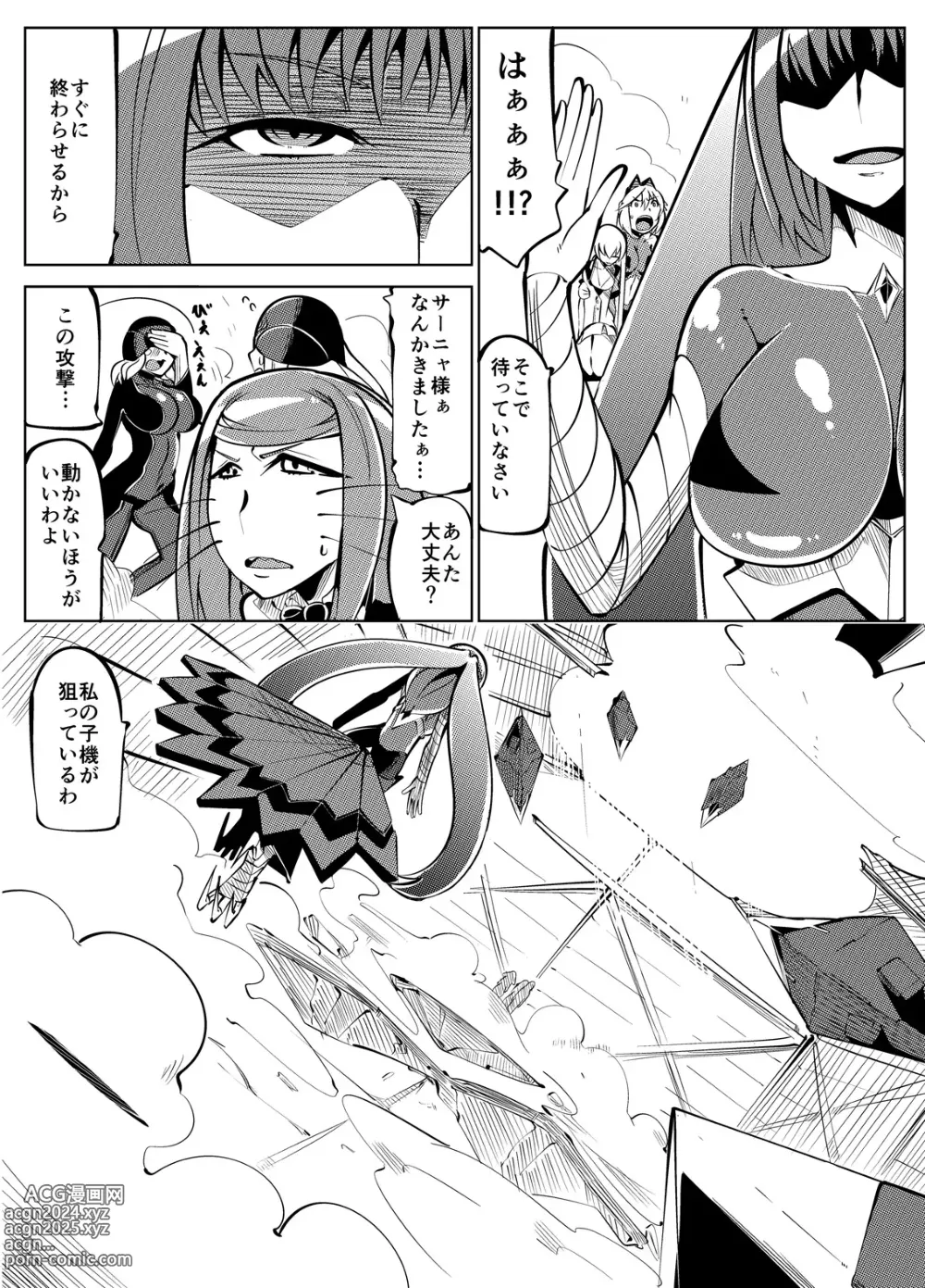 Page 45 of doujinshi Masou Henshin Kasane 2